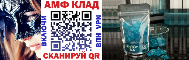 АМФ 98%  купить закладку  Монино 
