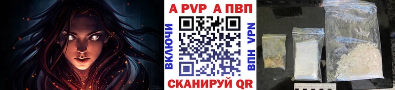 A-PVP крисы CK  omg маркетплейс  Монино 