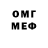 Первитин витя Tocer Kate