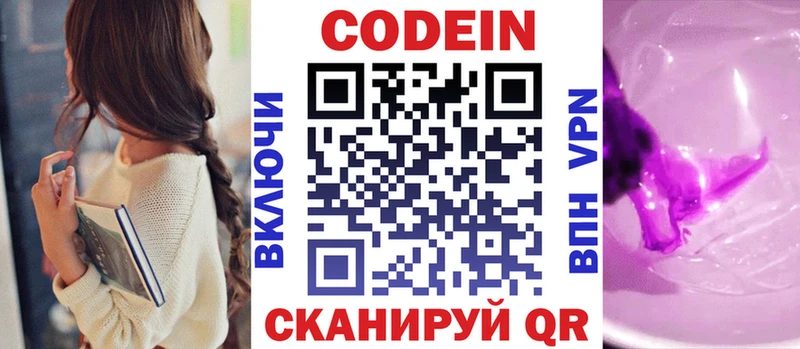 Кодеиновый сироп Lean напиток Lean (лин)  как найти закладки  Монино 