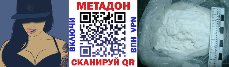 mega маркетплейс  Монино  Метадон VHQ 